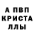 МЕТАМФЕТАМИН кристалл thombomber 99