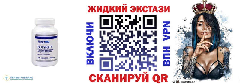 БУТИРАТ 99%  Чулым 