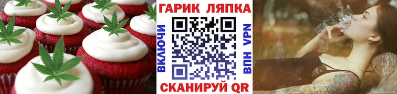 Печенье с ТГК конопля  blacksprut ТОР  Чулым 