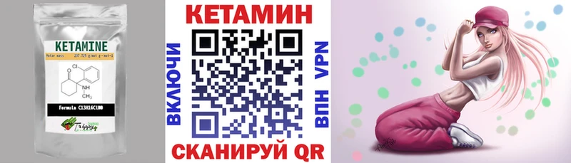 Кетамин ketamine  купить наркотик  маркетплейс как зайти  Чулым 