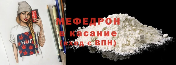 мяу мяу кристалл Белоозёрский