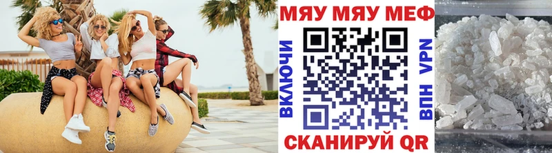 МЕФ мяу мяу  mega ONION  Чулым 