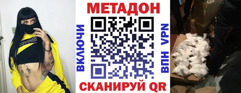 купить наркоту  мориарти клад  Метадон белоснежный  Чулым 
